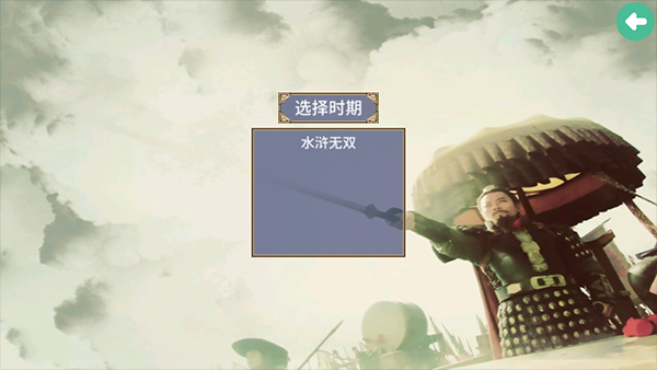 三国群英传2斗罗大陆模组手游截图2