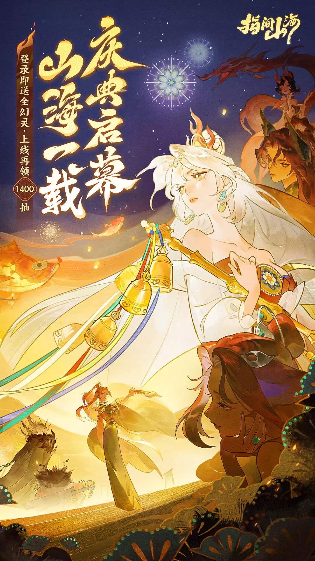 指间山海官方版截图1