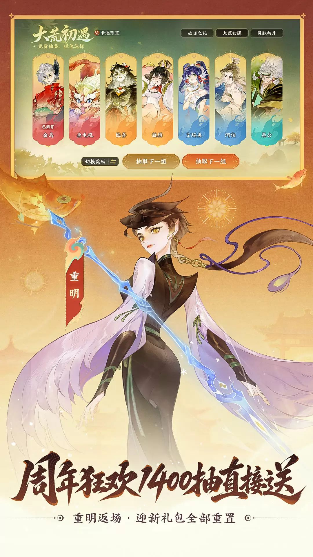 指间山海0.1折截图3