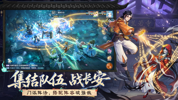 长安幻想官方版截图4