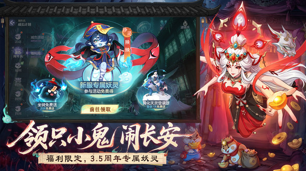 长安幻想官方版截图5