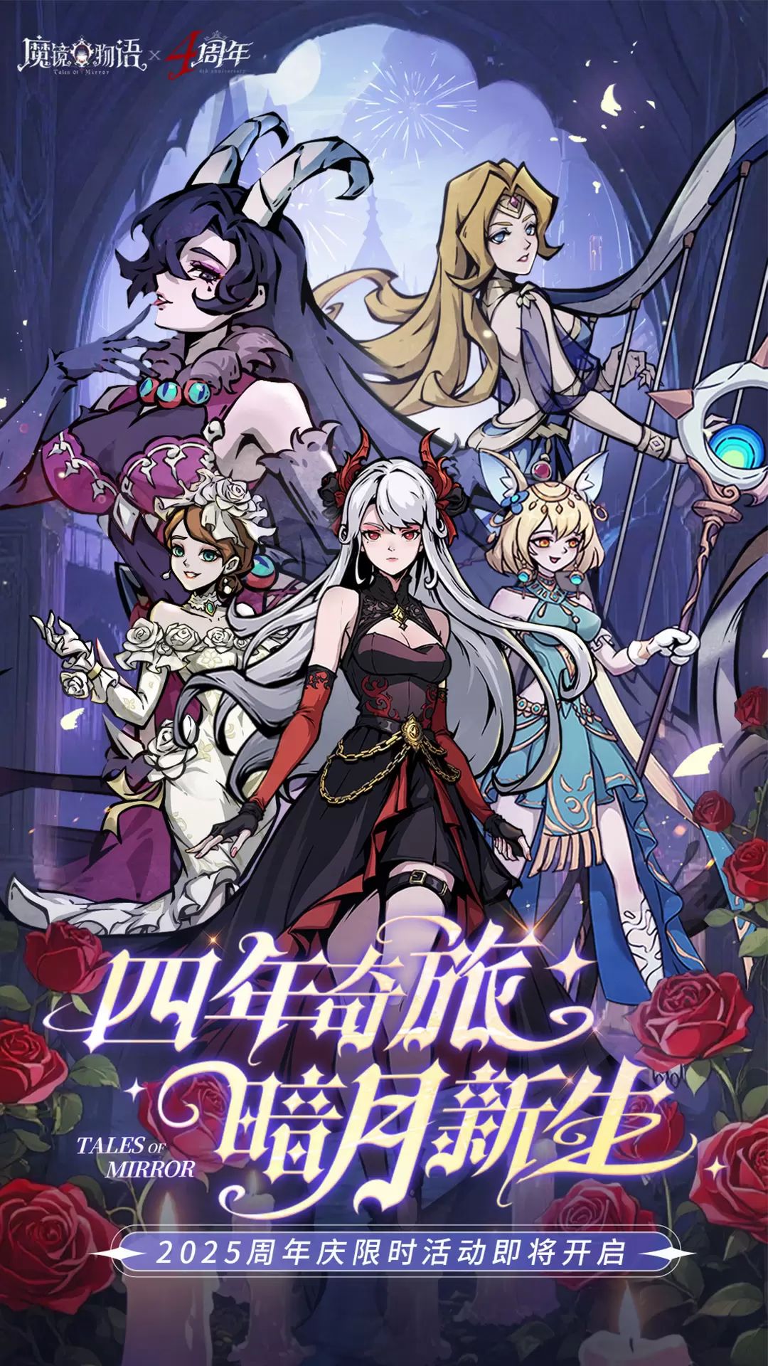 魔镜物语截图1
