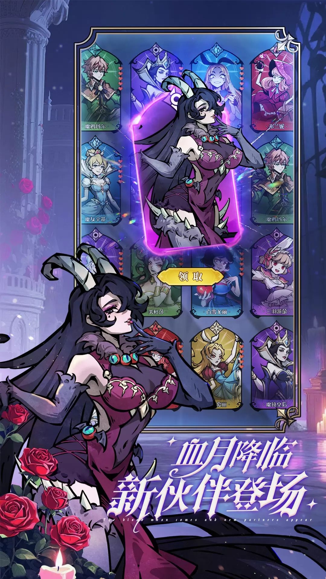 魔镜物语截图2