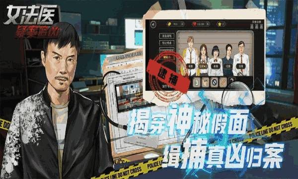 女法医JD截图2