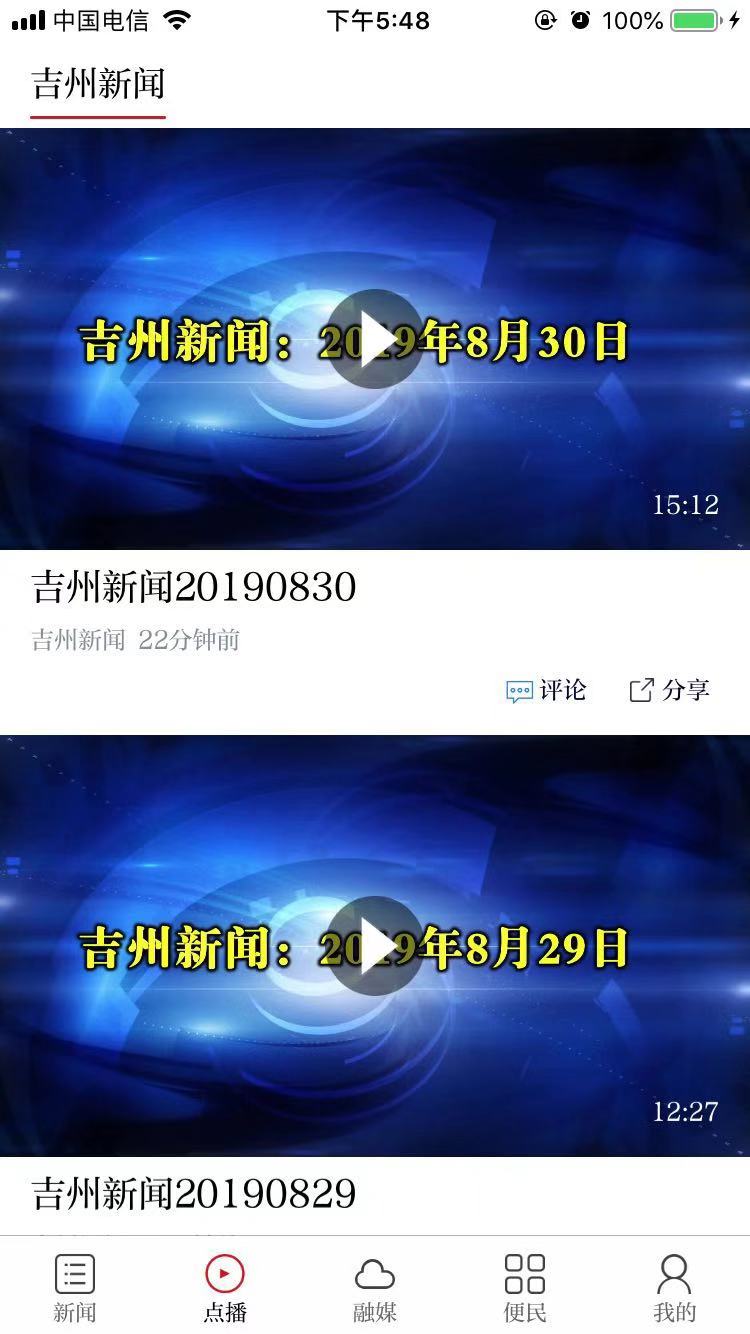 云吉州app截图1