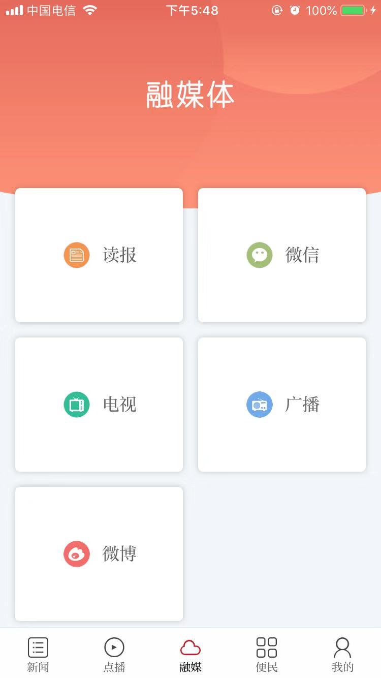 云吉州app截图2