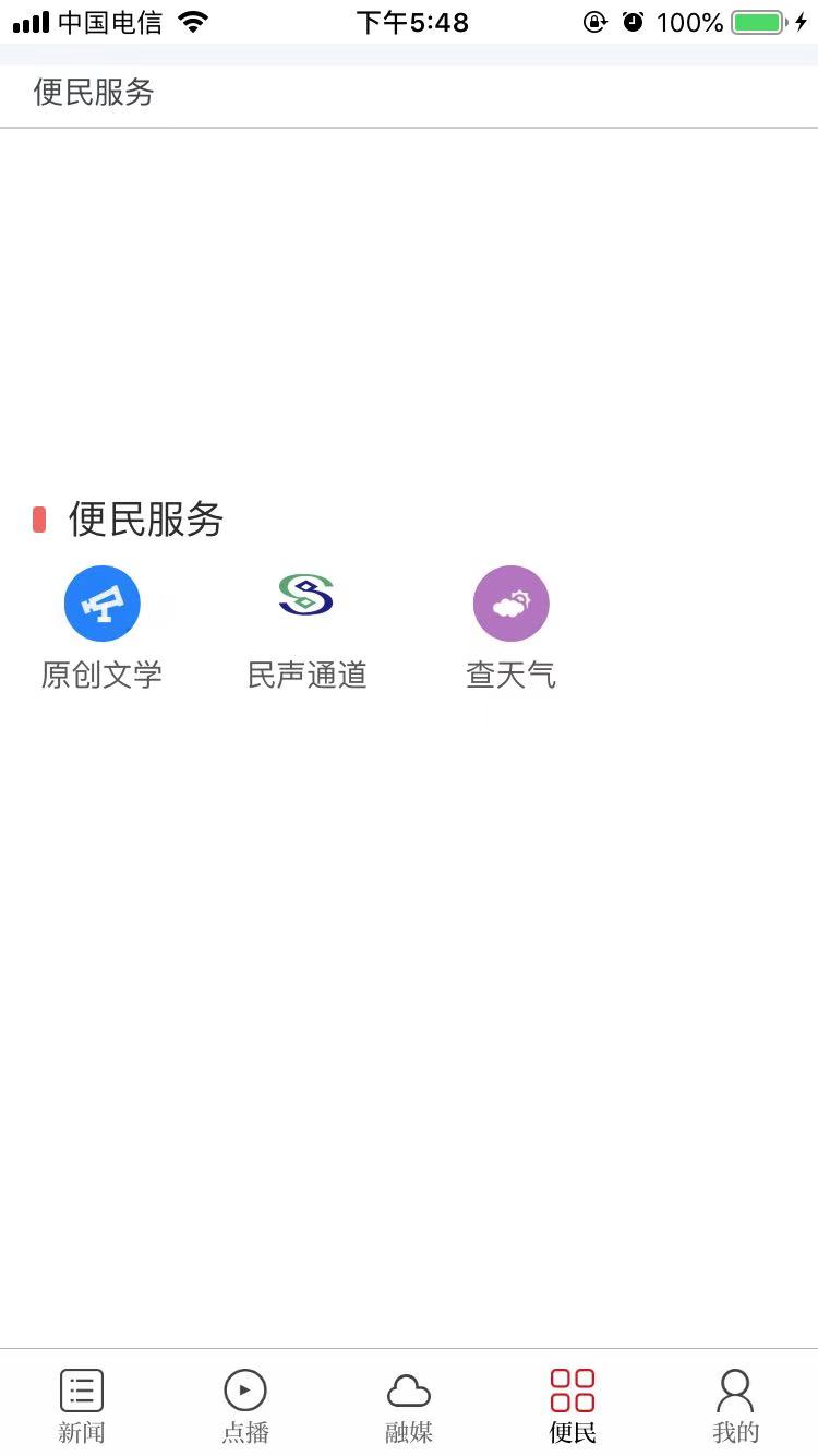 云吉州app截图3