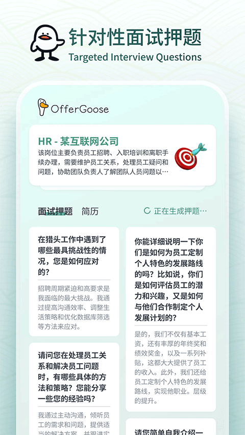 多面截图3