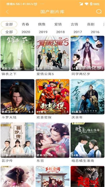 宜搜宝最新版本截图1