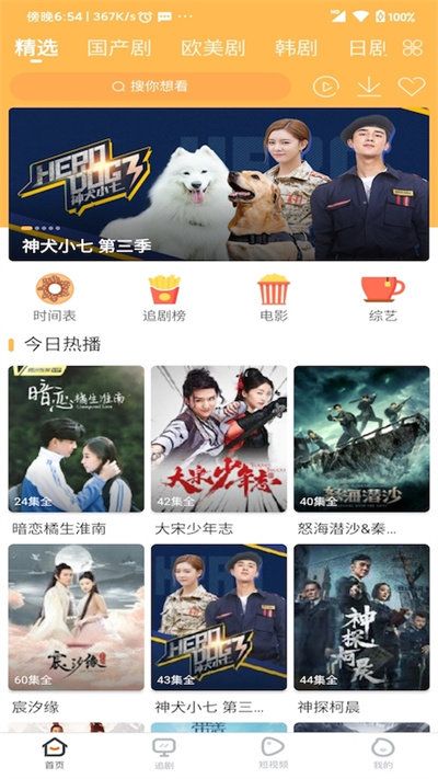 宜搜宝最新版本截图2