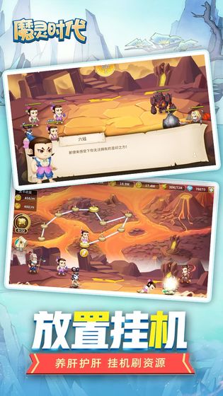 魔灵时代截图2