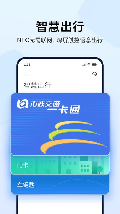 vivo钱包截图1