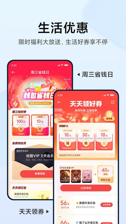 vivo钱包截图2