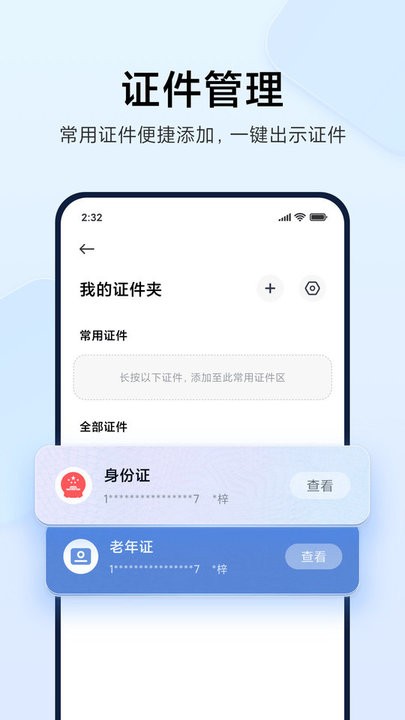vivo钱包截图3