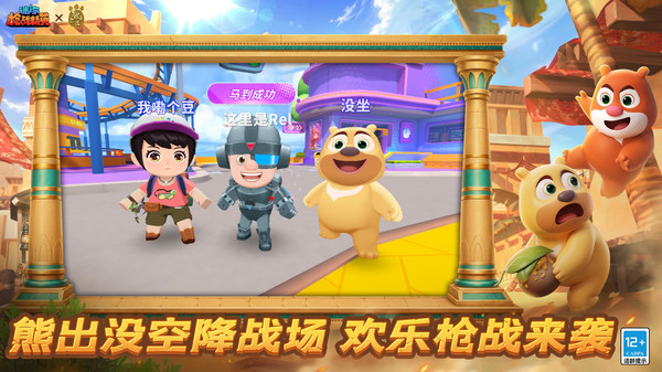 迷你枪战精英截图4