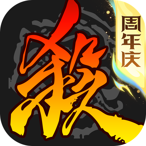 三国杀移动版