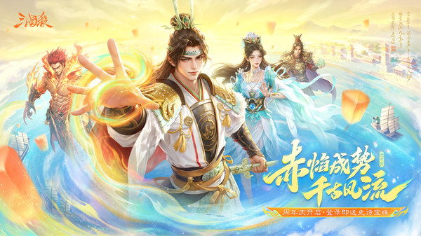 三国杀移动版截图1