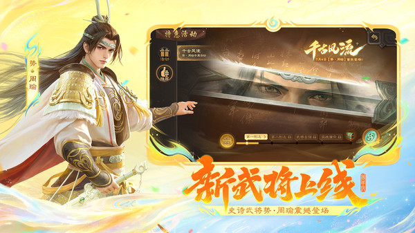 三国杀移动版截图2