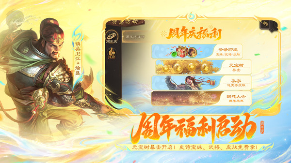 三国杀移动版截图5