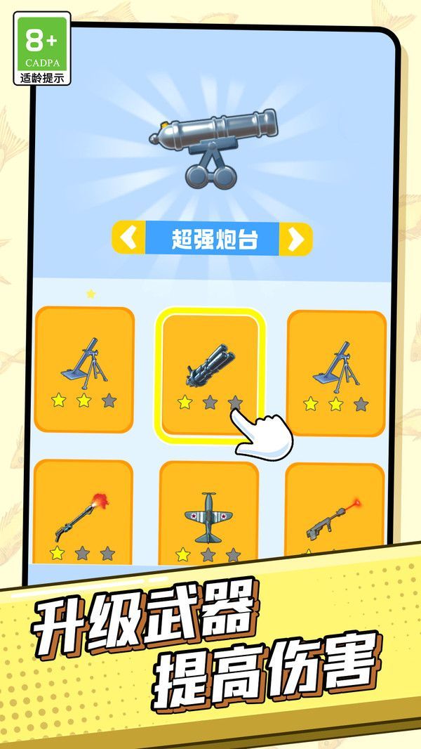 像素守卫游戏截图2