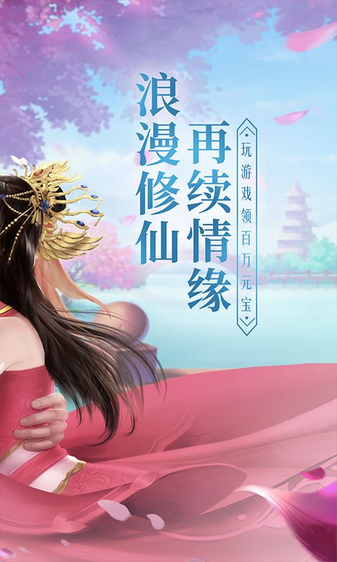 剑笑九州无限特权版截图2