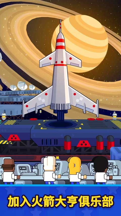 太空工厂大亨手游截图2