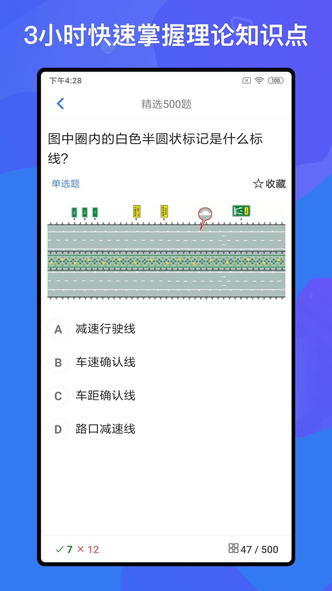 驾考题库Free最新版app截图1