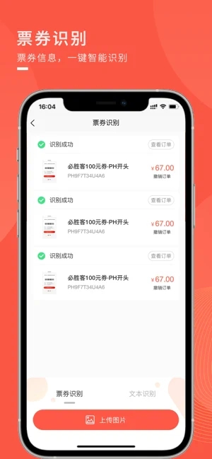 兑兑回收截图1