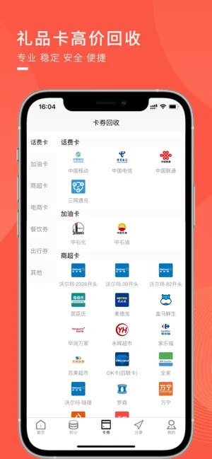 兑兑回收截图3