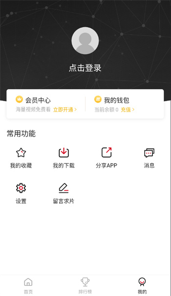 新影视截图1