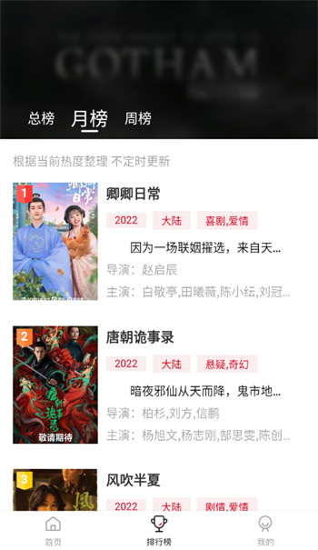新影视截图3