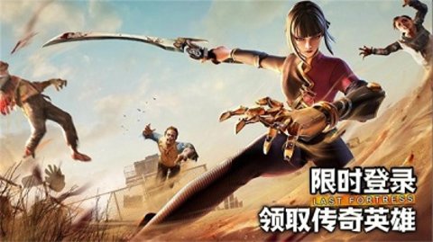 七号堡垒秘密截图1