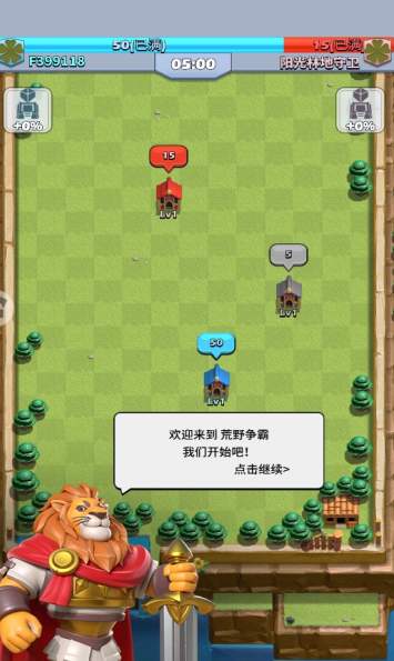 荒野争霸手游最新版截图2