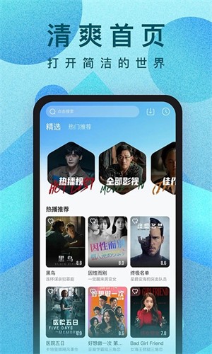 人人视频一起看剧app截图1