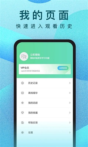 人人视频一起看剧app截图2