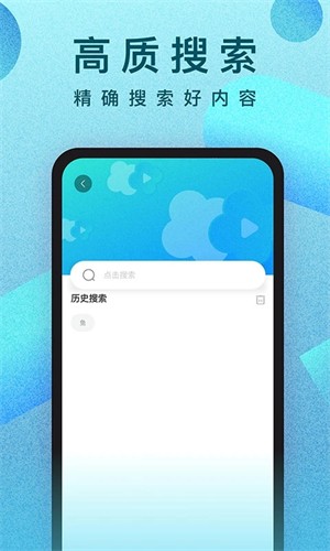 人人视频一起看剧app截图3