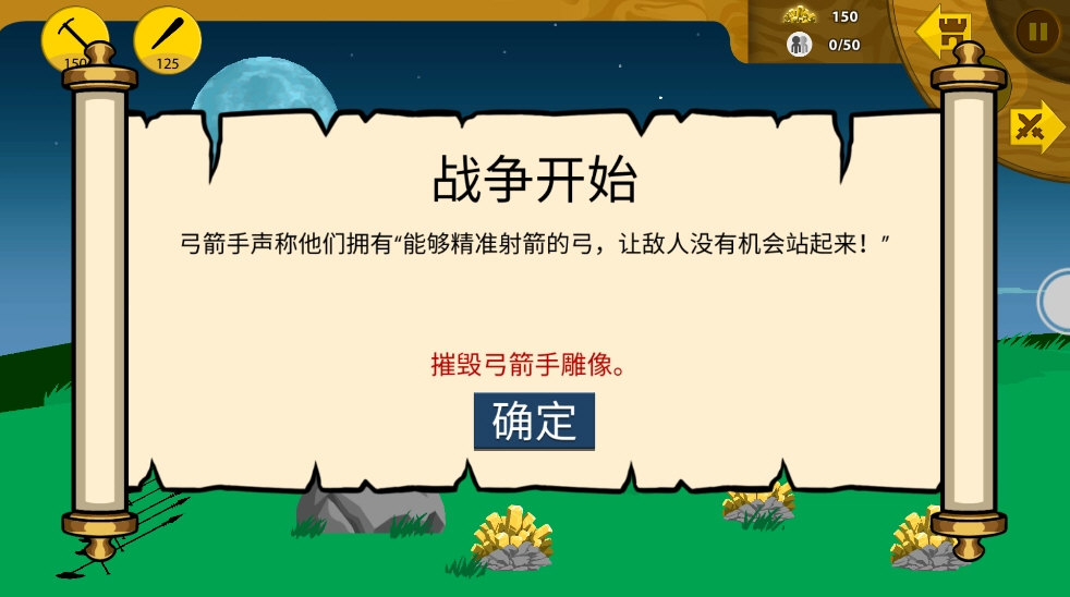火柴人战争遗产嗜血版截图2
