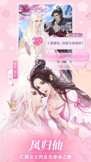 恋世界果盘版截图3