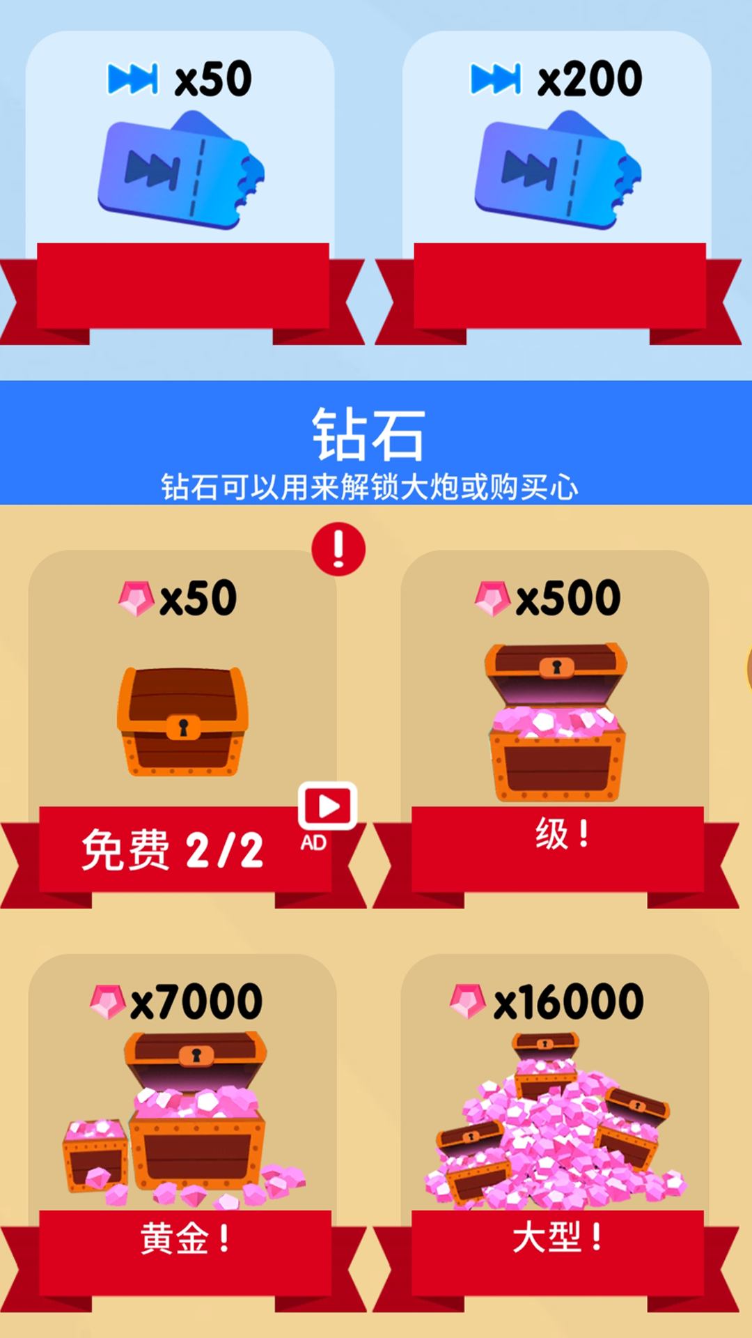 王牌炮手游戏截图3