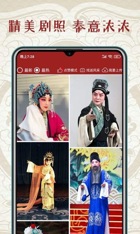 秦腔迷官方版截图1
