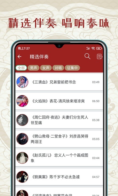 秦腔迷官方版截图2