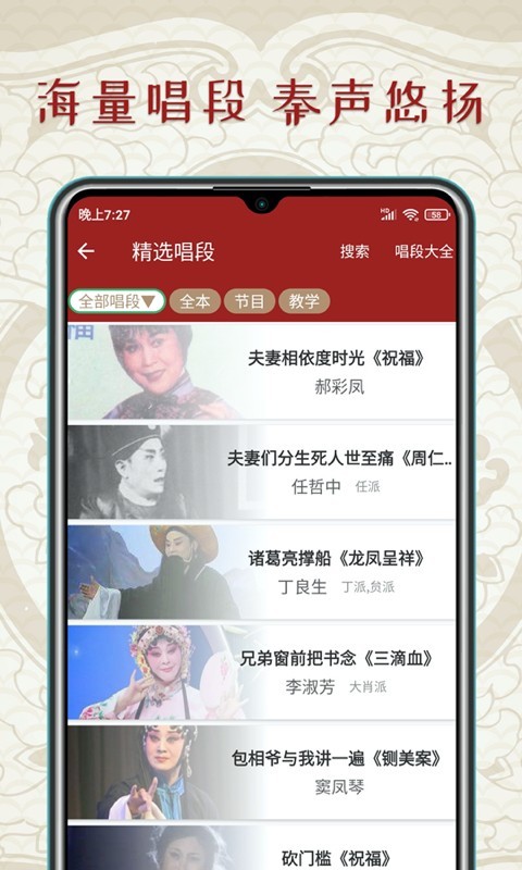 秦腔迷官方版截图3