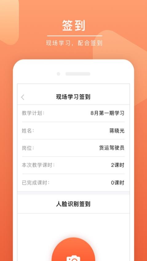 安驾课堂截图1