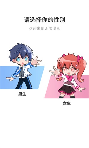 安卓漫画软件截图2