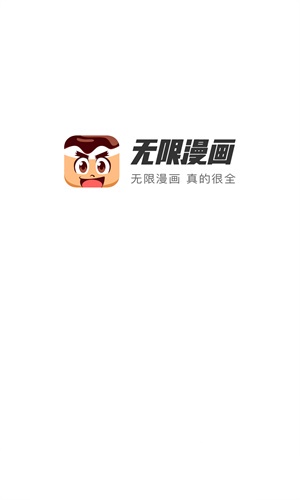 安卓漫画软件截图3