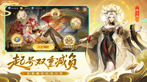 闪烁之光官方版截图4
