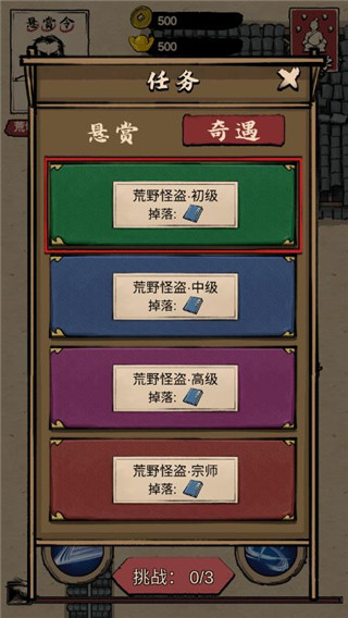 一剑封喉截图2