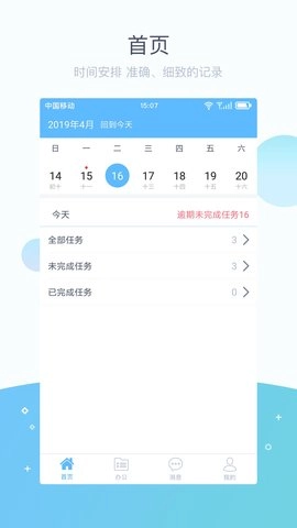 掌馨最新版本截图1