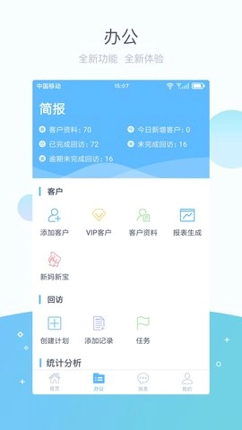 掌馨最新版本截图2
