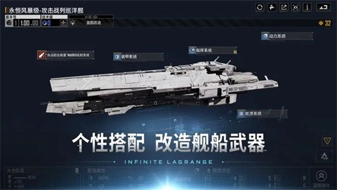无尽的拉格朗日游戏截图1